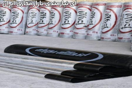 ایزوگام ایزودژ مطابق با استاندارد های روز دنیا