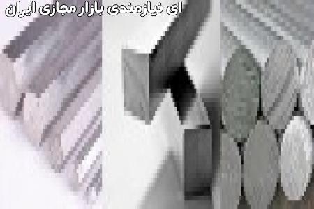 تولید میگرد و تسمه و چهار پهلو آلومینومی 7075 و گروه هفت هزا ...