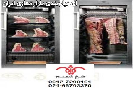 یخچال استیک هاوس