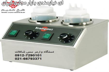 گرمکن سس وافل