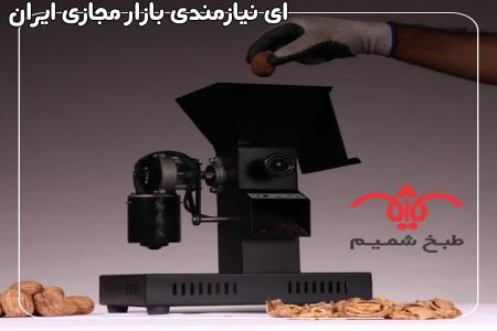 فروش دستگاه گردوشکن