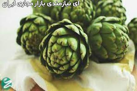 آرتیشو (کنگر فرنگی)