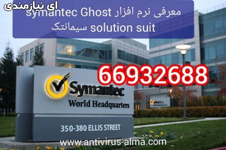 آلما شبکه ارائه تجهیزات شبکه و نرم افزارهای امنیتی Symantec ...