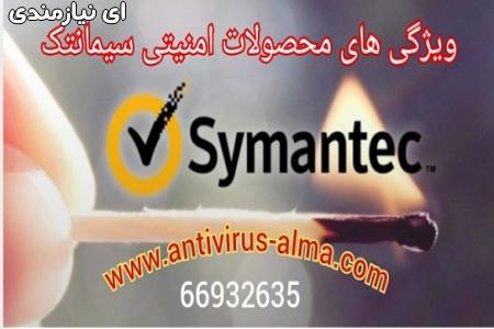 معرفی نرم افزار Symantec Risk Automation Suite سیمانتک – آلم ...