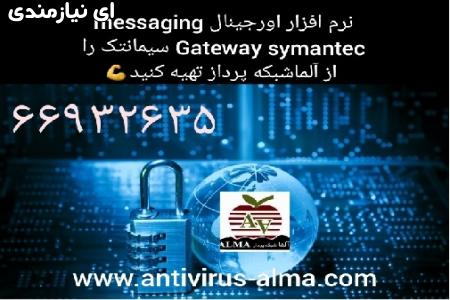 نرم افزار اورجینال Symantec Messaging Gateway سیمانتک اورجینال