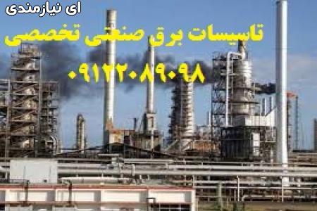 تاسیسات برق صنعتی کارخانجات تولیدی