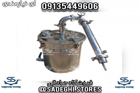 دستگاه تقطیر گلابگیر و عرقگیری صد لیتری همزن دار