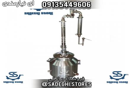 دستگاه تقطیر گلابگیر و عرقگیری صد لیتری همزن دار