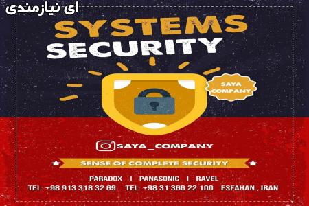 مشاوره ، فروش و خدمات سیستم های هوشمند و دزدگیر در اصفهان