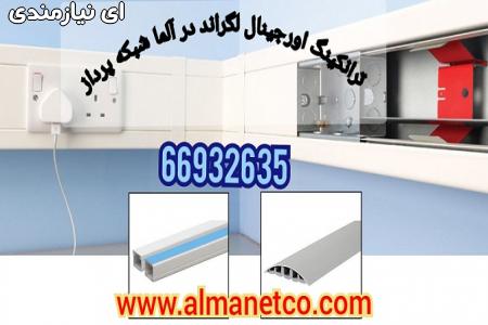 محصولات جدید اورجینال لگراند || 66932635