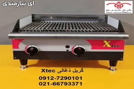 فروش گریل xtec