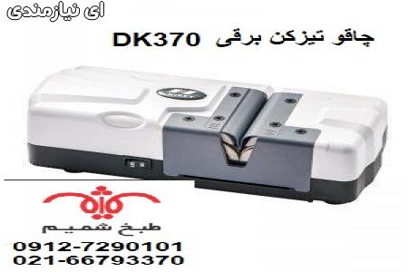 چاقو تیز کن سیار