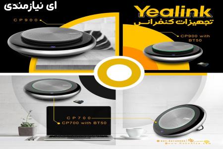 محصولات یالینک