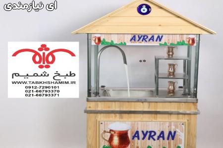 دوغ ساز ابشاری