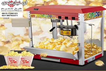 پاپکورن ساز