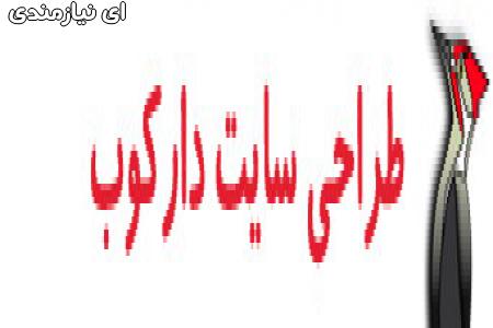 طراحی سایت با وردپرس