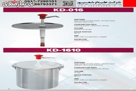 پمپ تزریق نوتلا