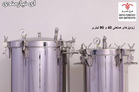 زودپز دارای استاندارد