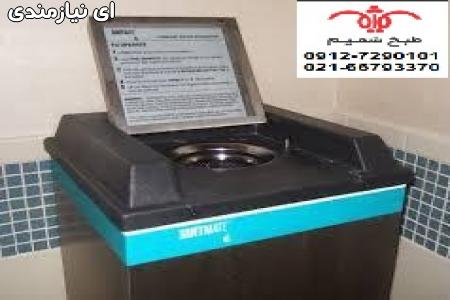 استخر تمیز