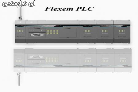 نماینده انحصاری PLC Flexem در ایران