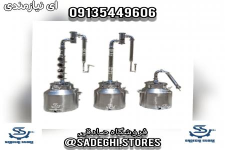 دستگاه برج تقطیر/ گلاب گیری و عرقگیری