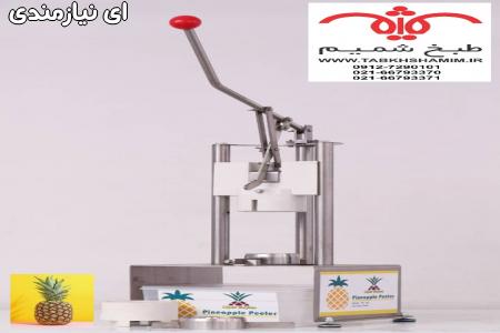 پوست کن اناناس