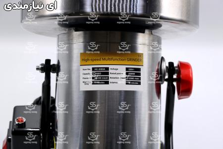 اسیاب خردکن ادویه جات