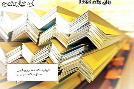 تولید کننده پروفیل