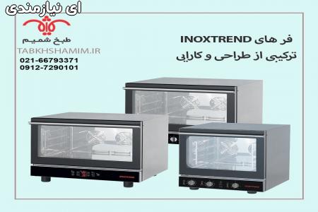 فر صنعتی گریل دار