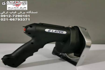 چاقوی اتوماتیک کباب
