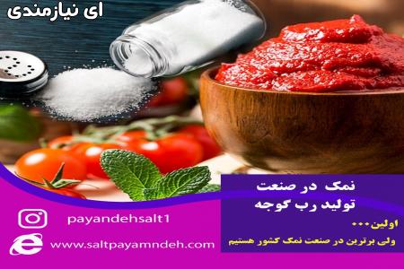 فروش سنگ نمک ابی بابهترین کیفیت