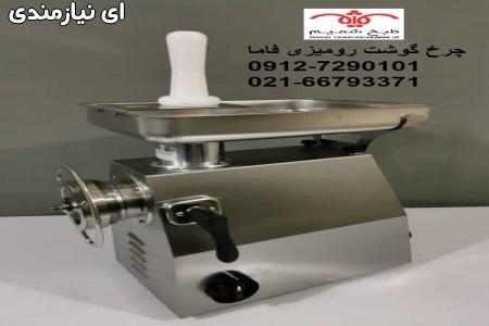 چرخ گوشت قصابی