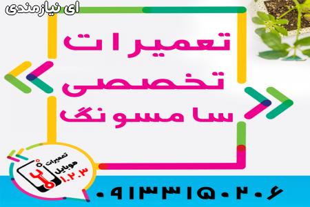 تعویض انواع هارد گوشی آیفون در اصفهان در کمترین زمان