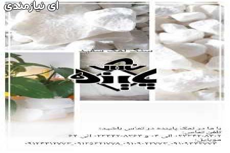 خرید نمک صنعتی ارزان