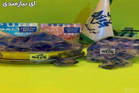 سنگ نمک ابی پررنگ را ازشرکت نمک پاینده بخواهید