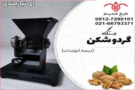 فندوق شکن برقی