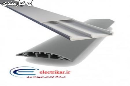 فروش داکت و ترانکینگ (کانال) البرز ، دانوب