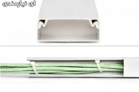 فروش داکت و ترانکینگ (کانال) البرز ، دانوب