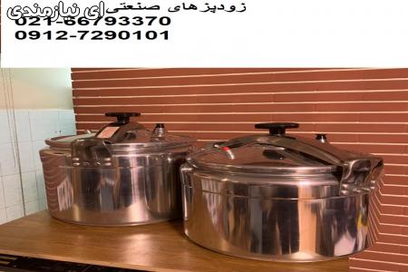 مخزن پخت گوشت