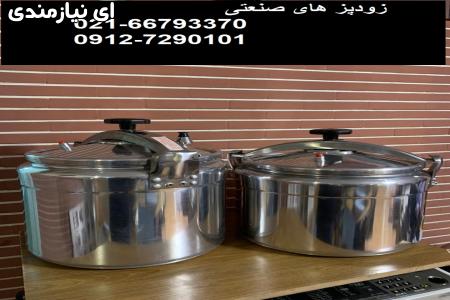 ارزانترین وسیله پخت