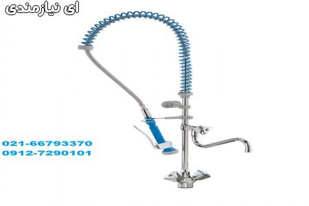 شاور ظرفشویی صنعتی