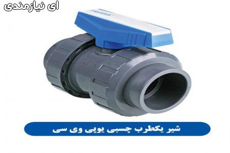 فروش لوله و اتصالات پیمتاش ترکیه
