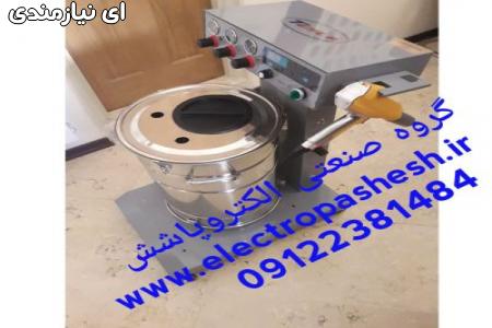 قیمت دستگاه رنگپاش پودری الکترواستاتیک با گارانتی اصلی