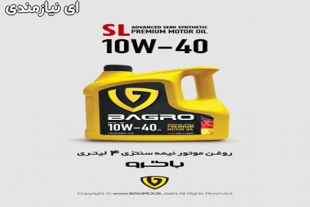 روغن موتور باگرو