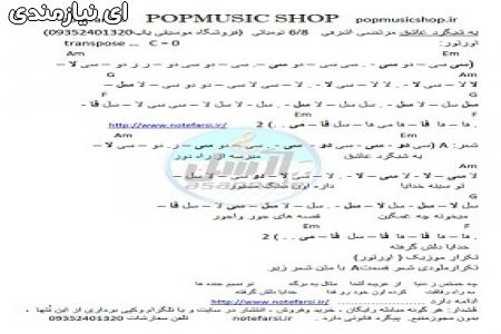 نوازندگی آسان کیبورد