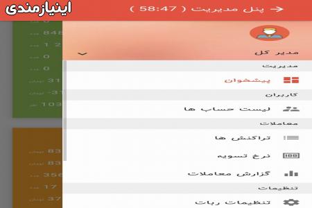 طراحی و ساخت ربات آربیتراژ