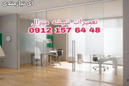 تعمیر درب شیشه ای ورودی آپارتمان