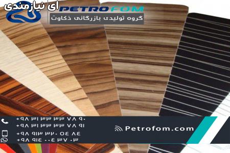 ورق mdf سه میل پرینتی با کیفیتی عالی در پتروفوم