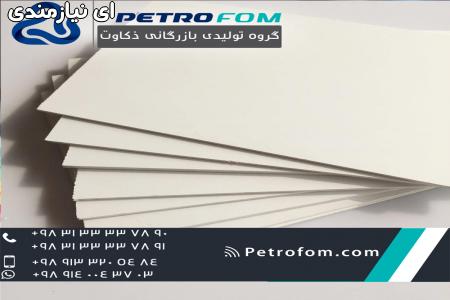 ورق فومیزه pvc با عالی ترین کیفیت و نازلترین قیمت