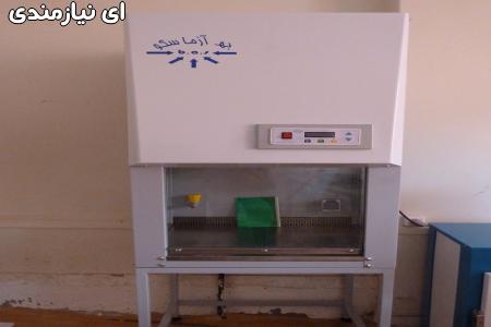 فروش هود لامینار(میکروبیولوژی )کلاس 2 تیپ A